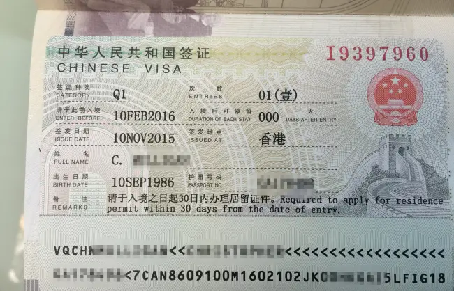 Chinese Q-Visa - China Xian Tour: Private & Tailor-Made China Tours Chinese Q-Visa